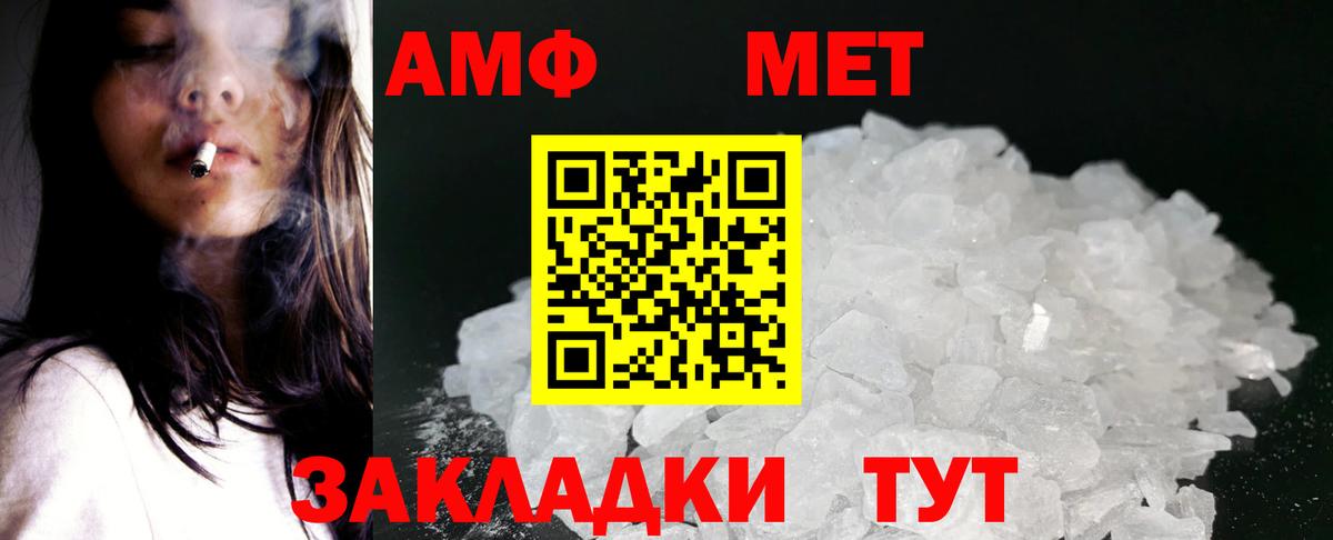 АМФ 97% Сокол