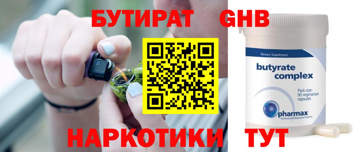Сокол  БУТИРАТ оксана  Вход с VPN 