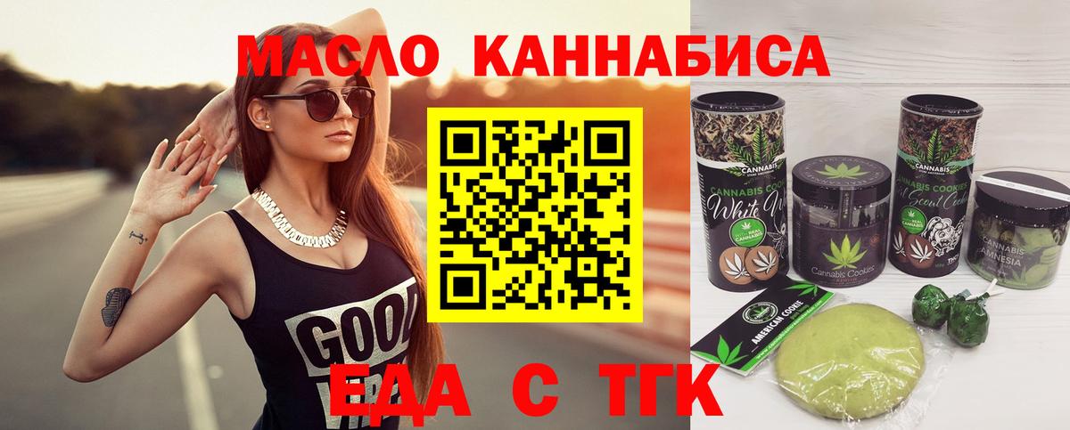 Сокол  Печенье с ТГК марихуана  Вход с VPN 