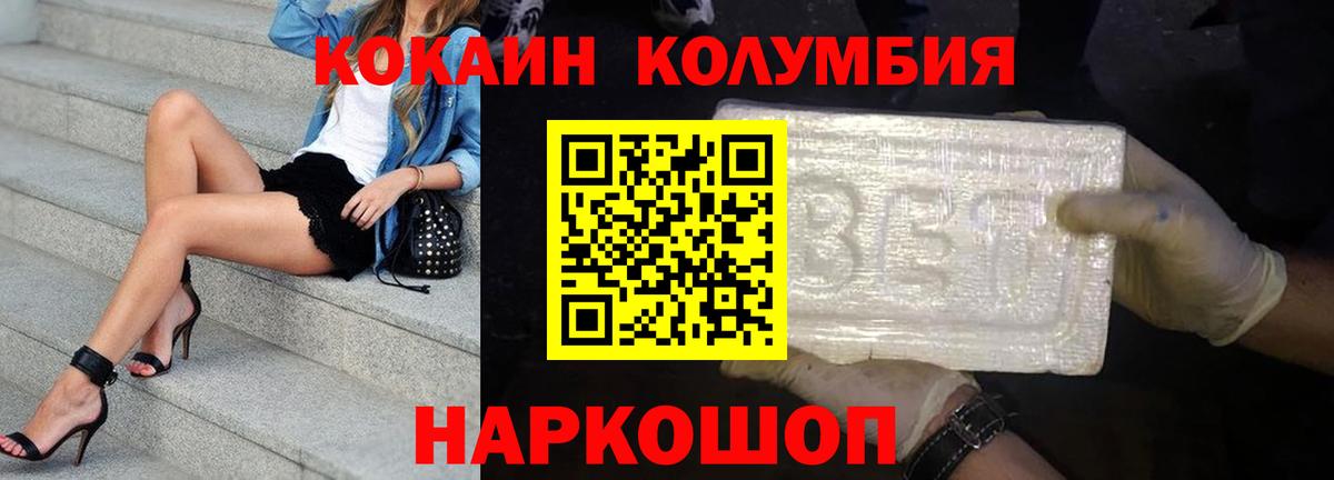 КОКАИН 98%  Вход с VPN  Cocaine 98%  как найти наркотики  Сокол 