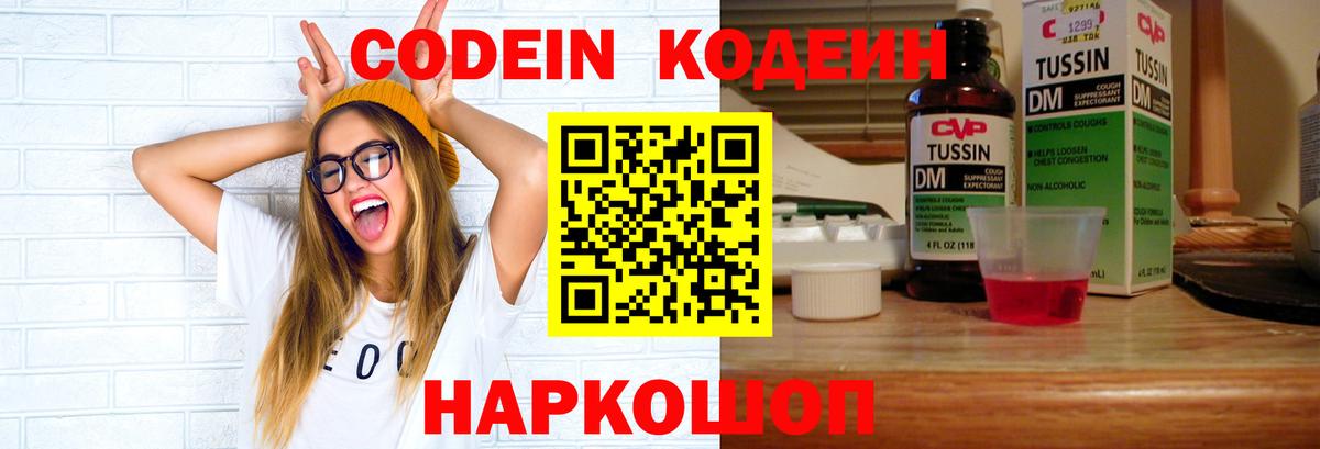 Сокол  Codein напиток Lean (лин)  Вход с VPN  Codein напиток Lean (лин) 