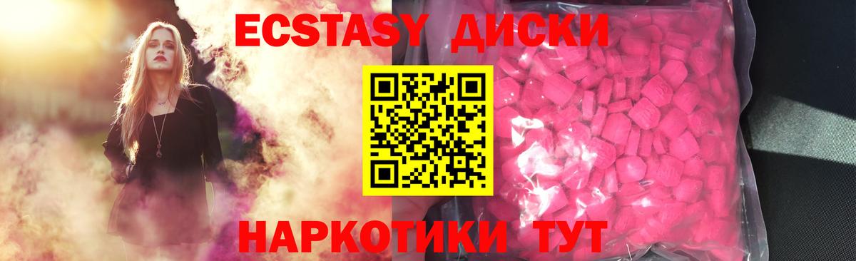 Ecstasy таблы Сокол