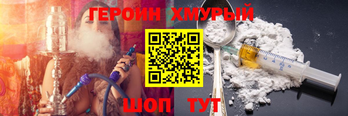 Героин Heroin Сокол