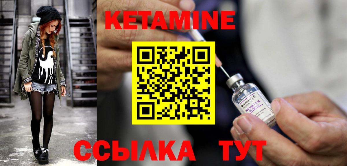 Кетамин ketamine  Вход с VPN  hydra онион  КЕТАМИН VHQ  Сокол 