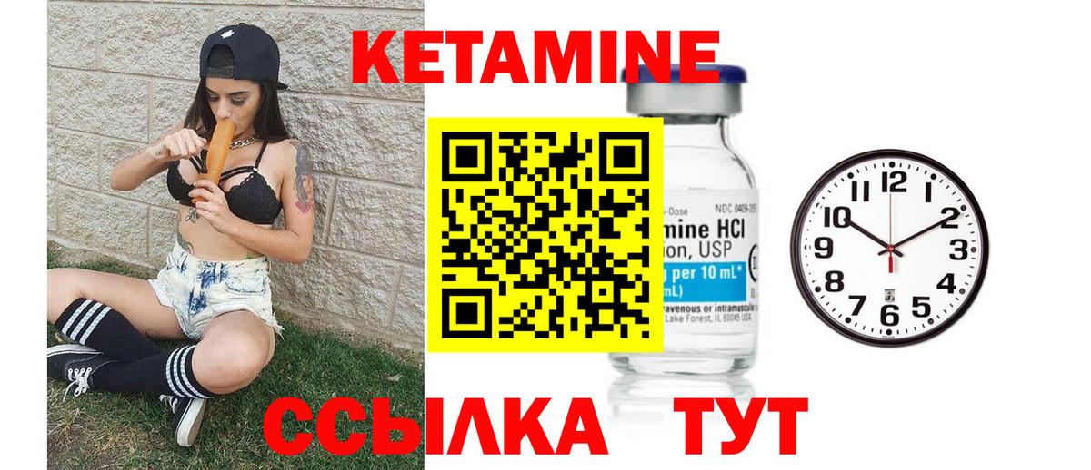 Кетамин ketamine Сокол