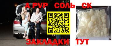 соль курить ск Наро-Фоминск
