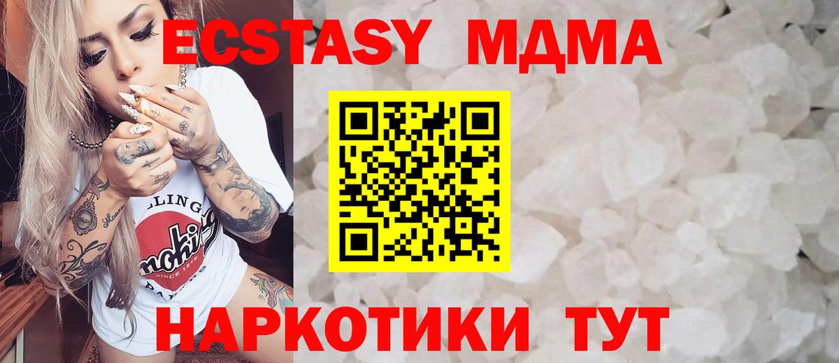 МДМА VHQ  МДМА Molly  Сокол  Вход с VPN 