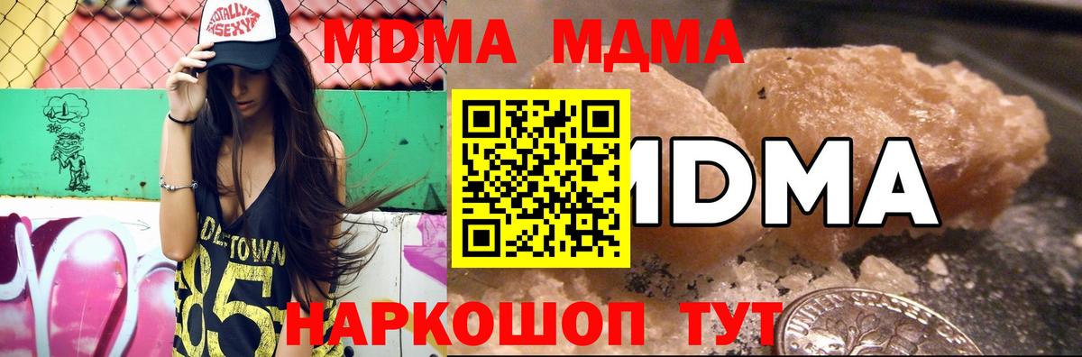 MDMA Molly Сокол