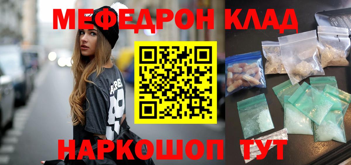 МЯУ-МЯУ  Вход с VPN  Сокол  МЕФ мука  Мефедрон 4 MMC  Меф 