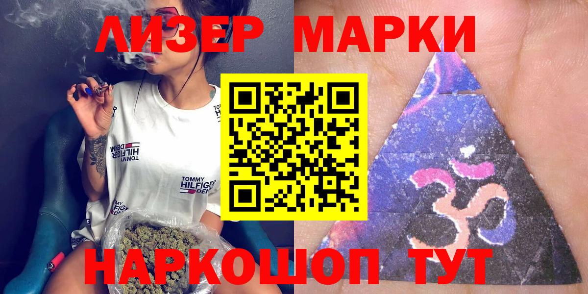Марки NBOMe 1,8мг Сокол