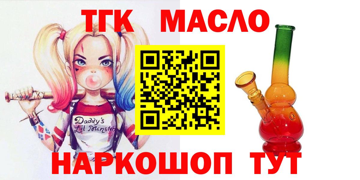 ТГК гашишное масло Сокол