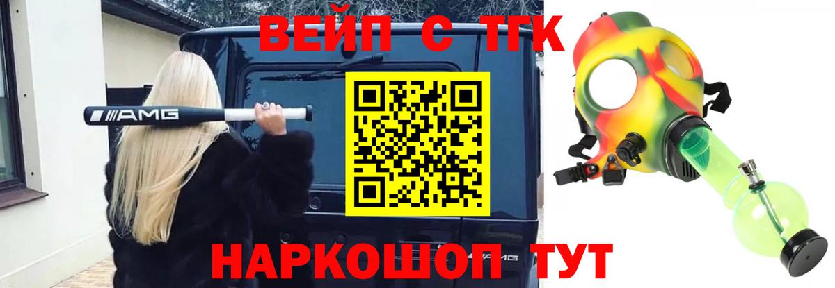ТГК вейп с тгк  Вход с VPN  Сокол 
